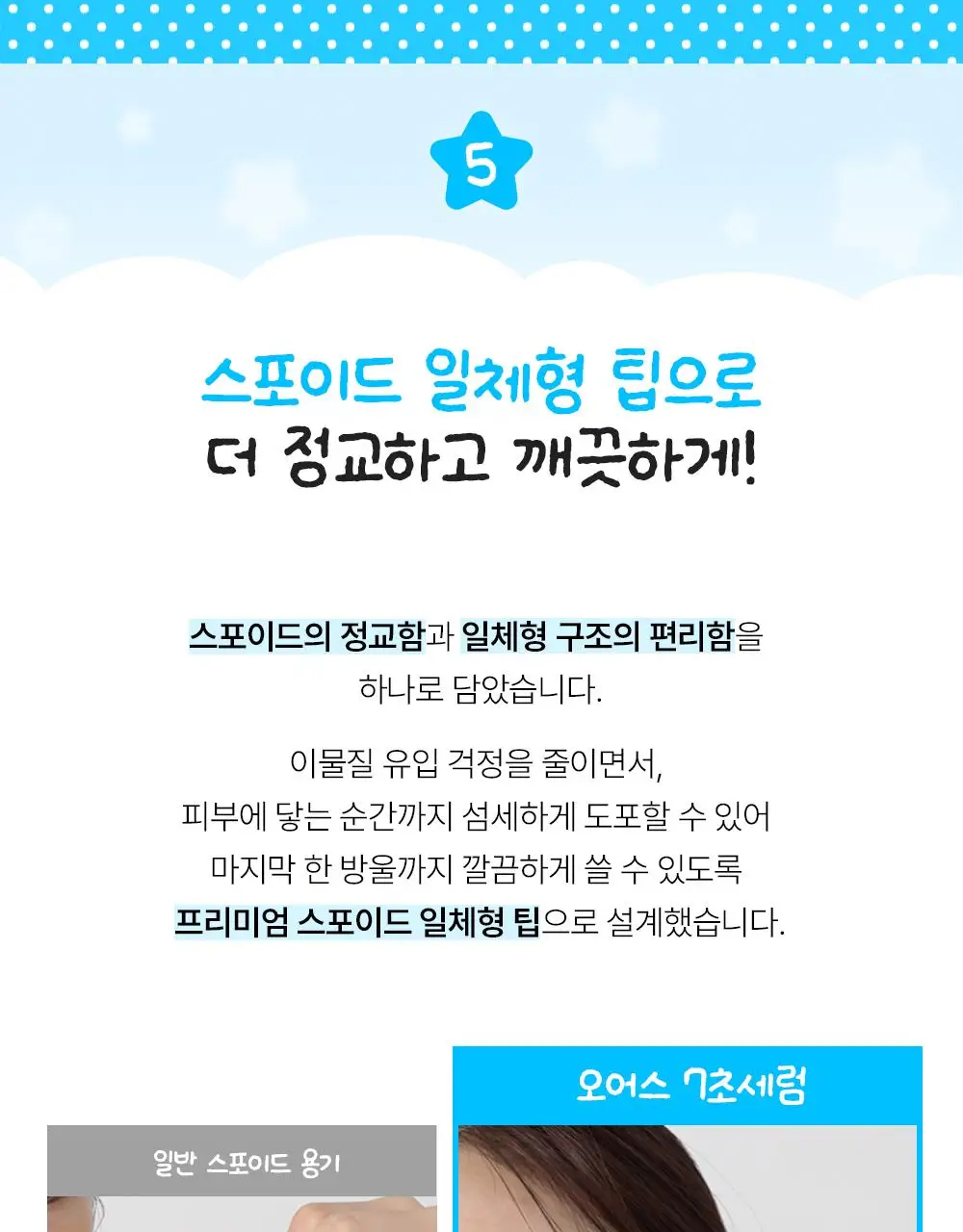 [부루부루도그 콜라보] 오어스 히알루론시카 7초 세럼 인 앰플 105ml 기획 (+애착베개키링,치크팩2p) 상세페이지 26